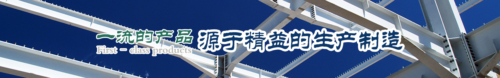 柳州雙華鋼模板_雙華圓柱鋼模板_雙華鋼模板廠家-六順金屬材料有限公司